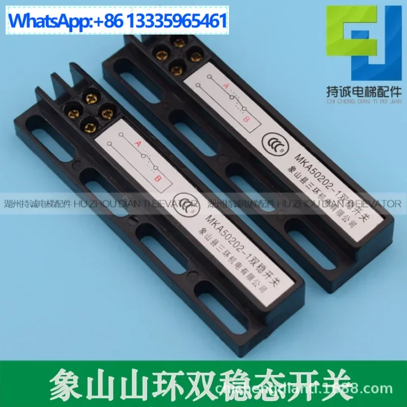 

10Pcs Xiangshan County Sanhuan Electromechanical Elevator Bistable Switch MKA50202-1 Magnetic Door Protector Magnet Magnetic Bea