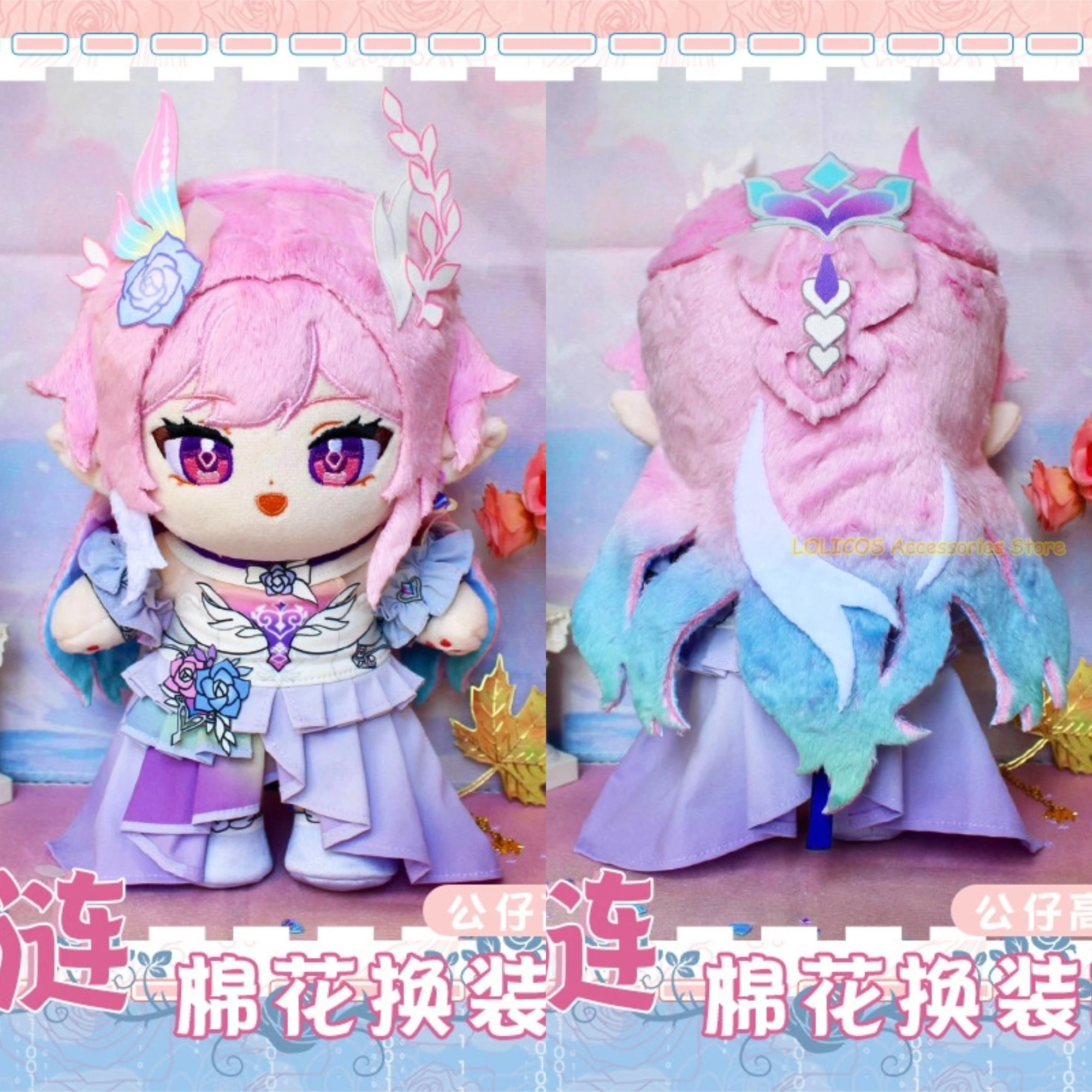 

Cute Cartoon Game Honkai：Star Rail Cyrene 20cm Augustus Change Clothes Figure Model Pillow Cosplay Outfit