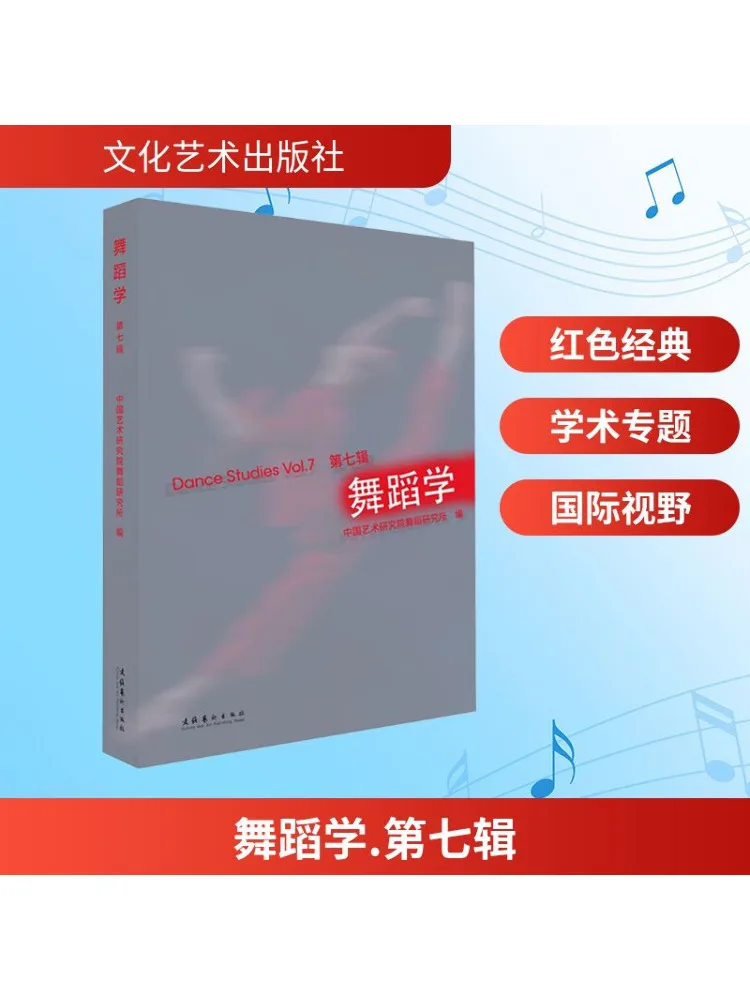 

Книга-Winshare Dance Studies, том 7.