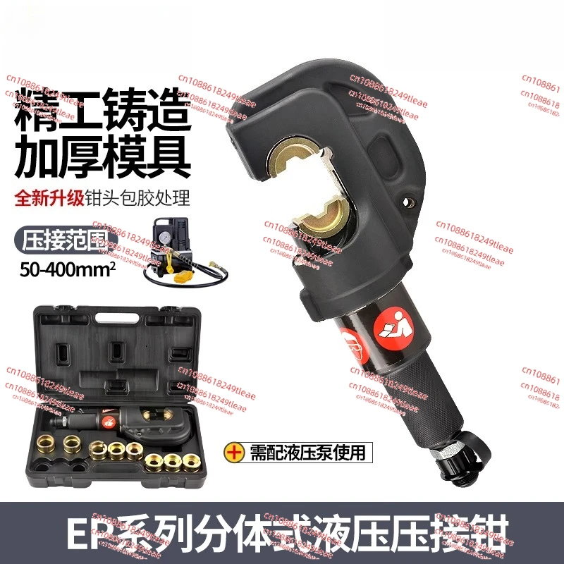 

Разъемные гидравлические клещи CYO-400B Электрические обжимные клещи Быстрообжимные клещи 50-400 м Терминал EP-510H