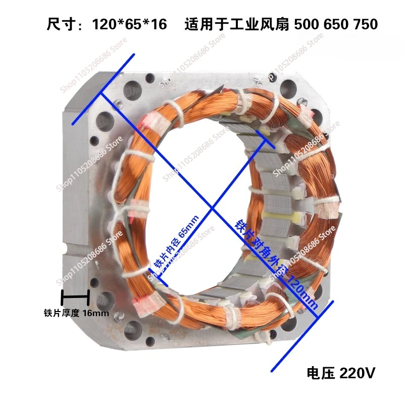 

Stator Winding for Industrial Floor Fan Silicon Steel Sheet Stator Winding