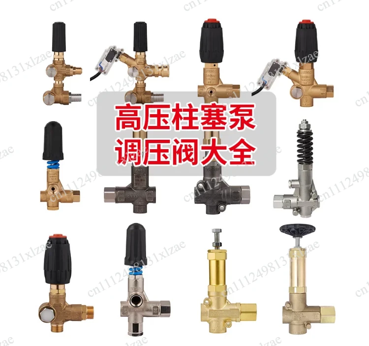 Safety valve Large flow high pressure plunger pump Safety valve accessories Farm fog adaptation AR car wash pump Brass