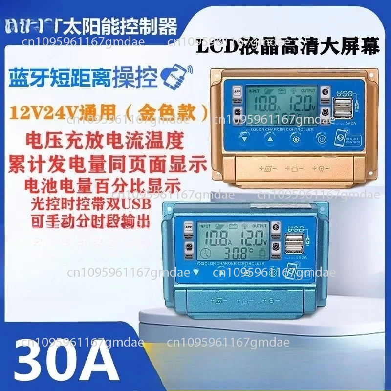 App mobile controller solare Bluetooth WiFi 12V24V36v48V