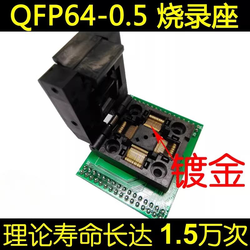 

Гнездо для проживания QFP64 Тестовая розетка TQFP64 на DlP64 Разъем для прямого программирования с интервалом 0,5