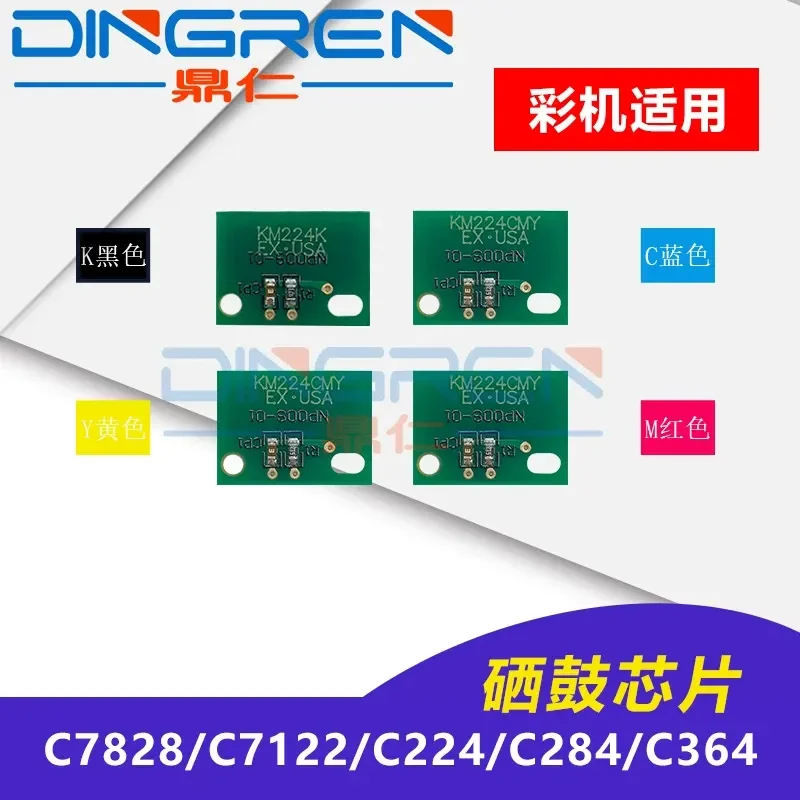 for Konica Minolta C7828 C7122 C7128 C7822 Toner Cartridge Counting Chip DK512 Sensor Reset Clear C224 C454e C554e