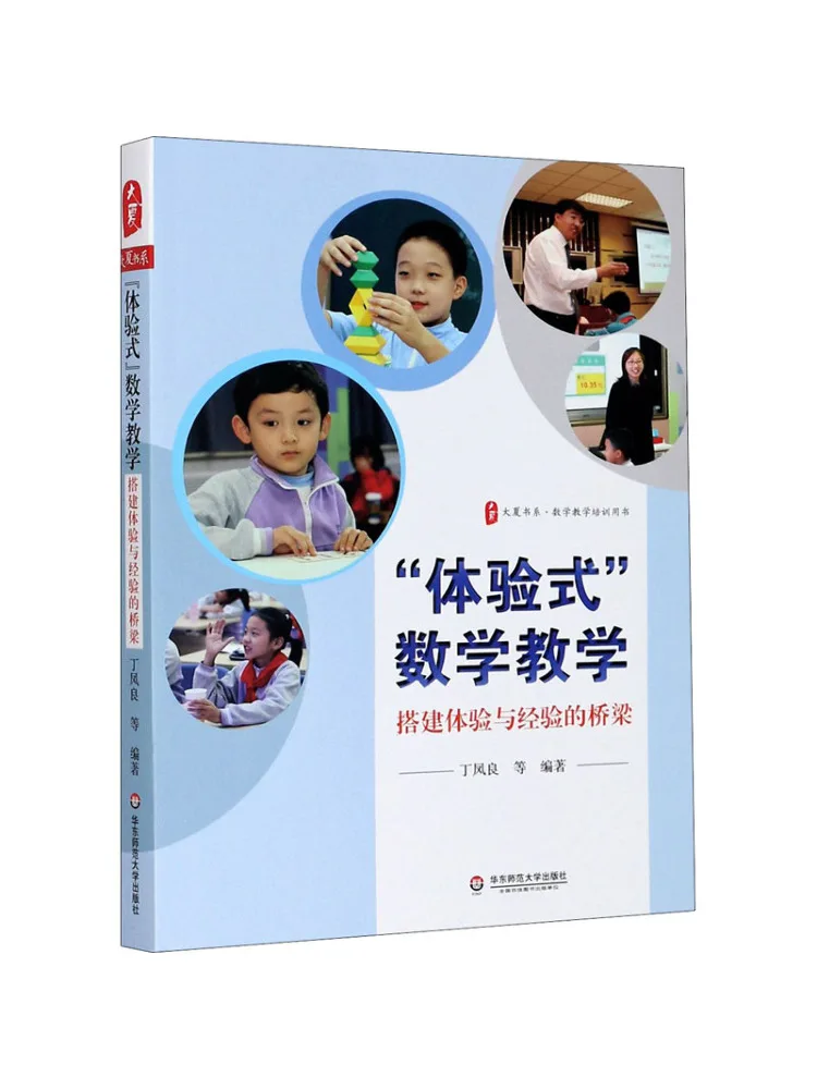 

Книга-Winshare «допыльское» Обучение математике «Будущее здание моста между опытами и знаниями