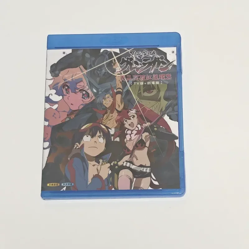 Blu-ray BD Disc Box Tianyuan Breakthrough Red Lotus Snail Rock Animation Disc Box
