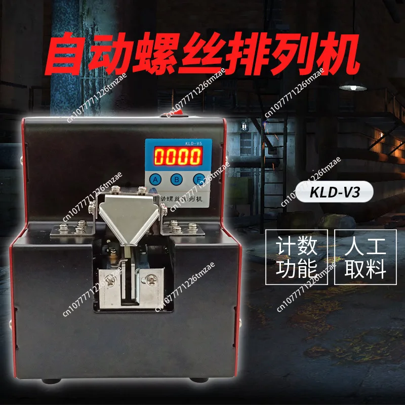 KLD-V5 Precision Automatic Feeding Machine Spiral Distributor with Counting Function Arrangement Machine Spiral Counter