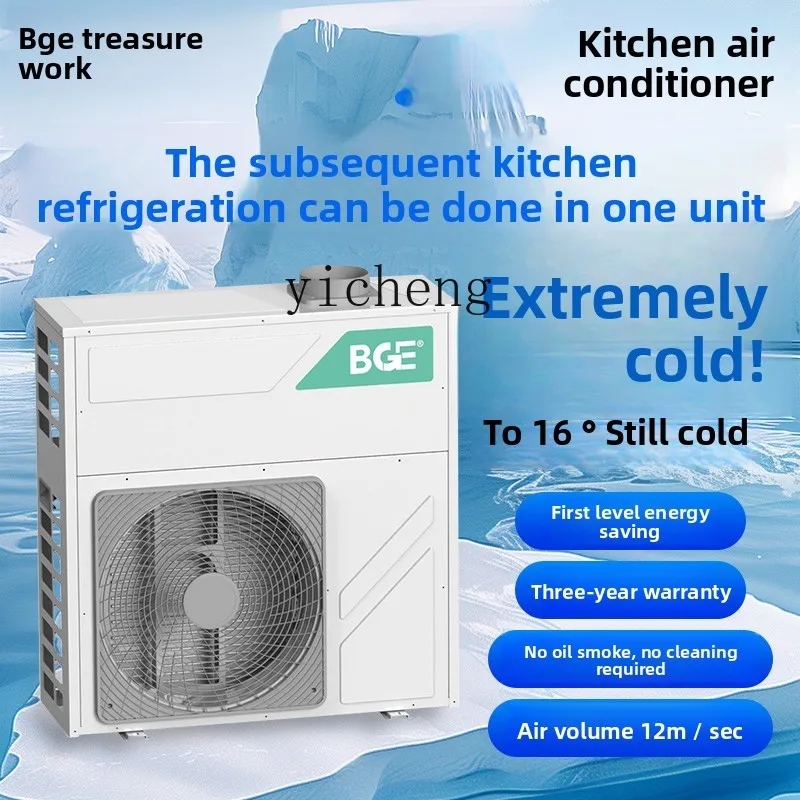 

TQH school kitchen catering barbecue commercial kitchen air conditioning restaurant back kitchen conditioner canteen restaurant