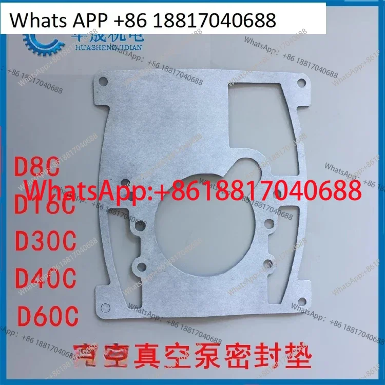 Прокладка вакуумного насоса D8C/D16C/D30C/D40C/D60C ремонтный комплект прокладки почтового ящика