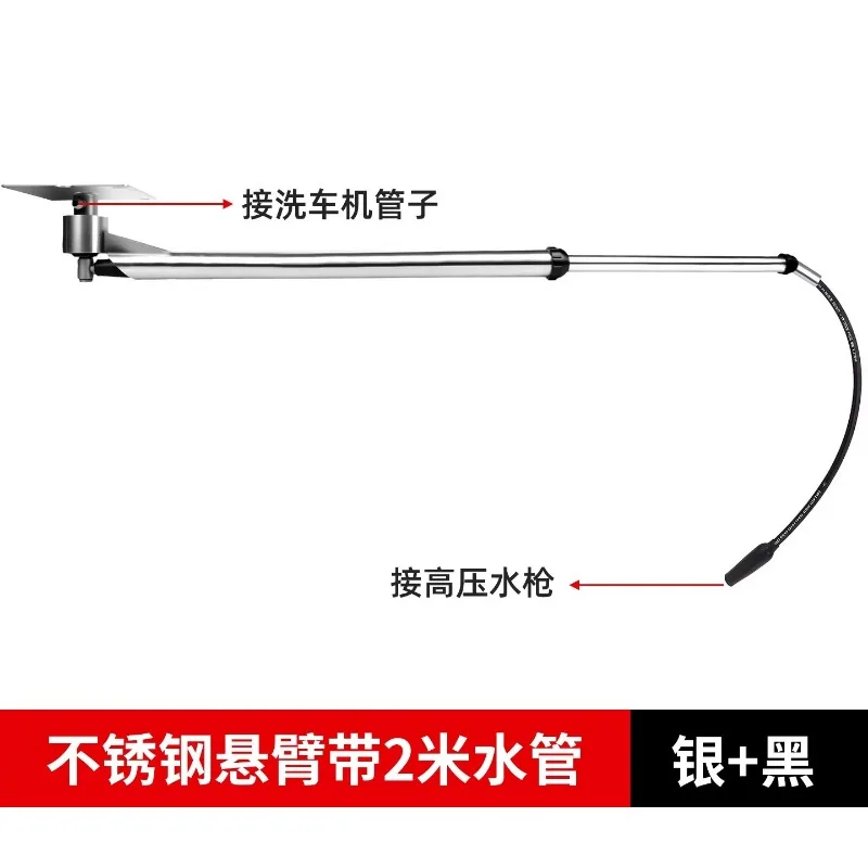 360° Rotating Car Wash Swing Arm Stainless Steel 5m Long with High Pressure Water Gun for Auto Cleaning Shop Garage