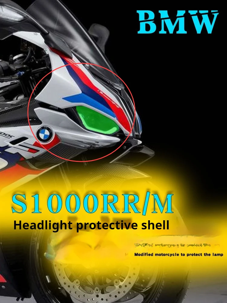 Applicable to BMW BMW S1000RR/M modified headlight protective lens sticker, lamp shell eye protection car lamp film, acrylic