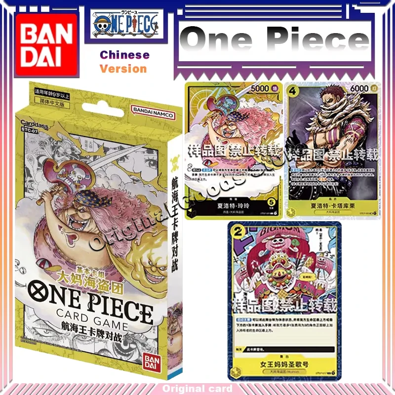 

Original Bandai One Piece Cards OPCG STC07 Simplified Chinese Trading Collection Card Children Gifts