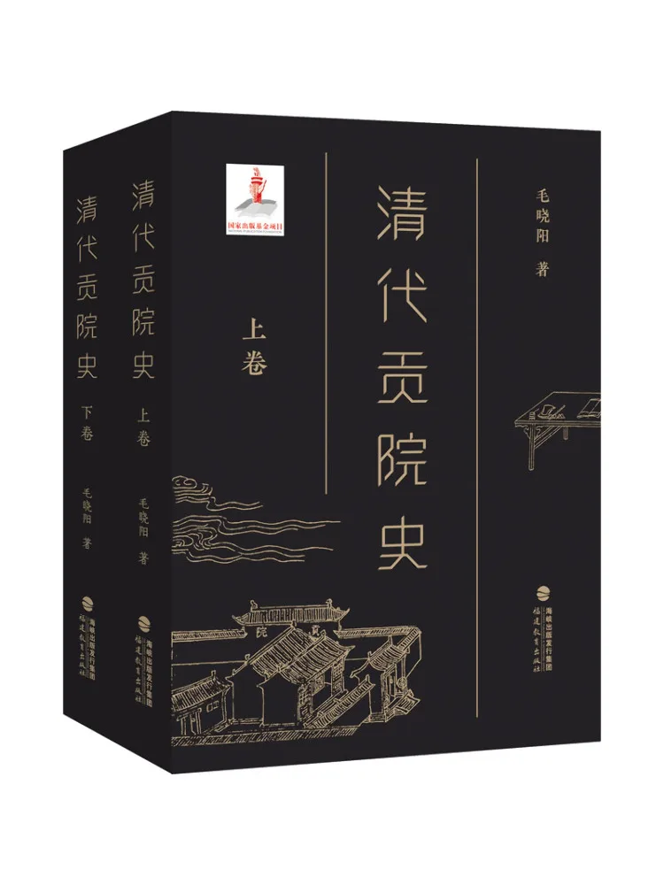 Book-Winshare History Of the Gongyuan in the Qing Dynasty 2 Volumes