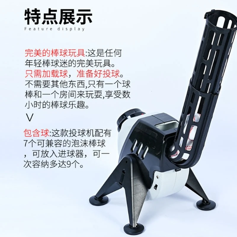 Single practice ball machine, foam baseball serve machine, serve equipment interactive outdoor self-practice baseball serve