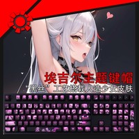 1 Set Azur Lane Agir Backlit Keycaps For Logitech G610 G512 G Pro X Razer BlackWidow Huntsman Corsair K60 K70 K95 K100 Key Caps