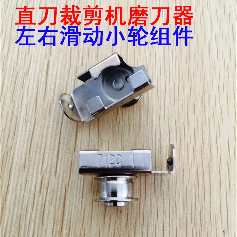 ESM Eastman Ocean Straight Knife Cutting Cloth Slitting Machine Sharpener Left and Right Sliding Ferry Assembly Electric Scissor