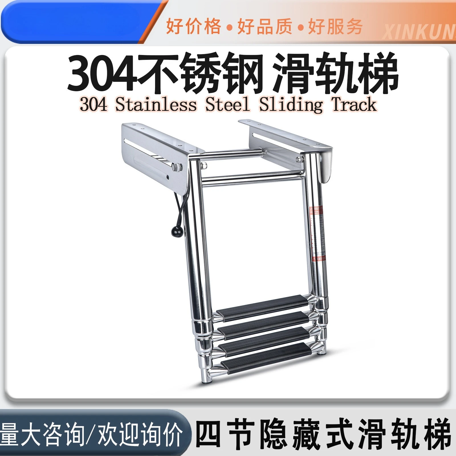 سلم إطلاق قارب سريع لليخوت من الفولاذ المقاوم للصدأ 304، سلم إطلاق تلسكوبي مخفي قابل للطي بدواسة سلم الصعود #2