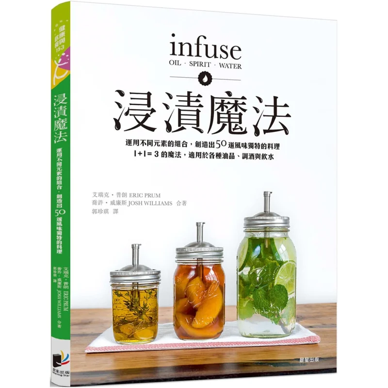 

Immersion Magic By Combining Different Elements Create 50 Uniqueflavored Dishes Eric Prang Josh Williams 9786263205468