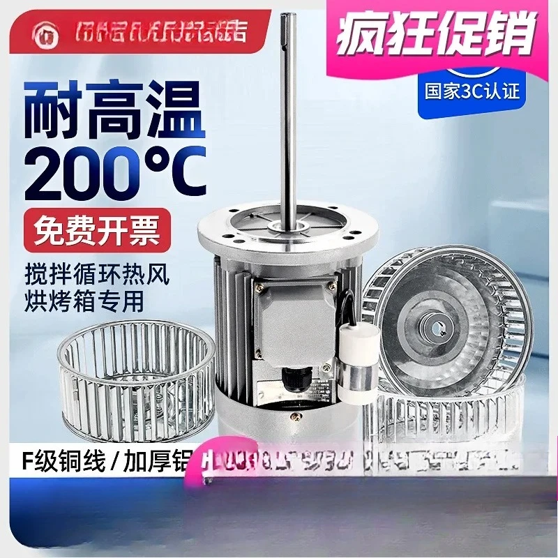 

Single-phase three-phase asynchronous motor high temperature resistance extended shaft motor thermal cycle