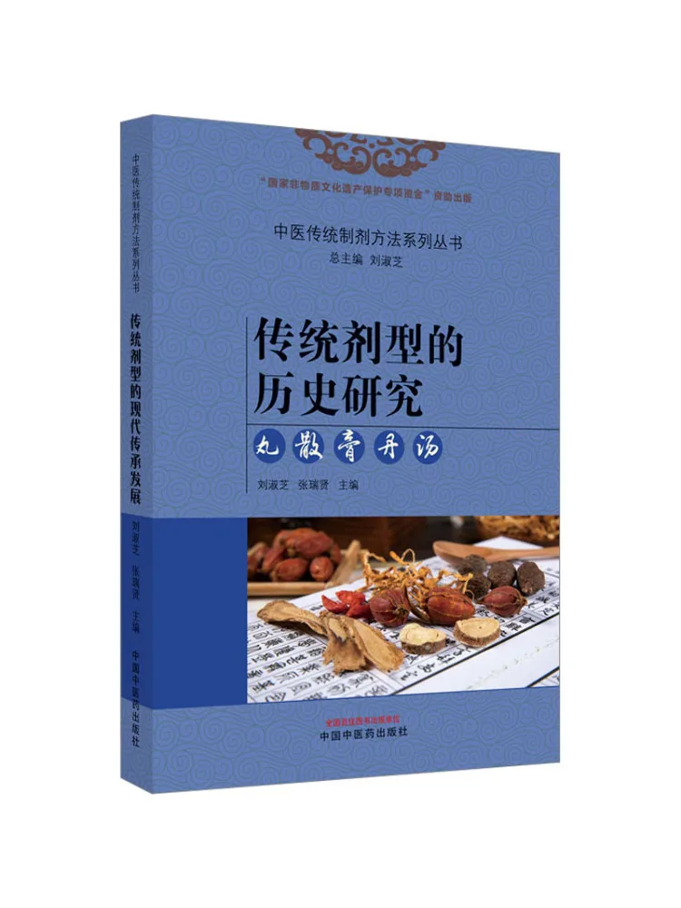 

Книга-Winshare Исторические исследования на традиционном дозиру Формы Таблетки Порошки Мазины Таблетки Декоции