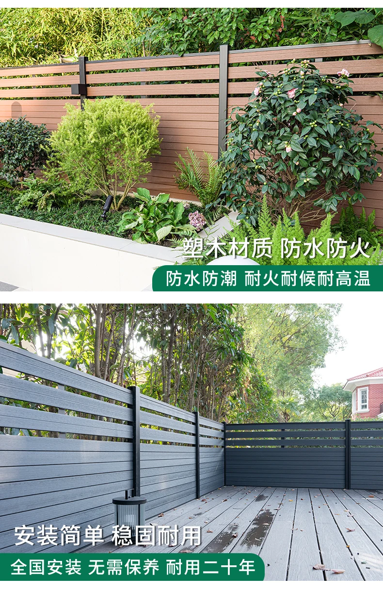 Plastic wood fence Outdoor courtyard Small yard fence Terrace garden