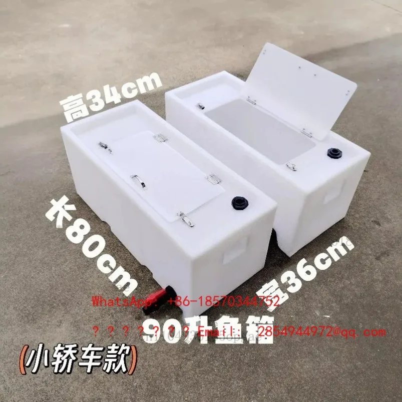 Thickened Car Live Fish Box Portable Sealed Trunk Fish Transport Box Waterproof Shockproof Fish Breeding Container for Vehicle