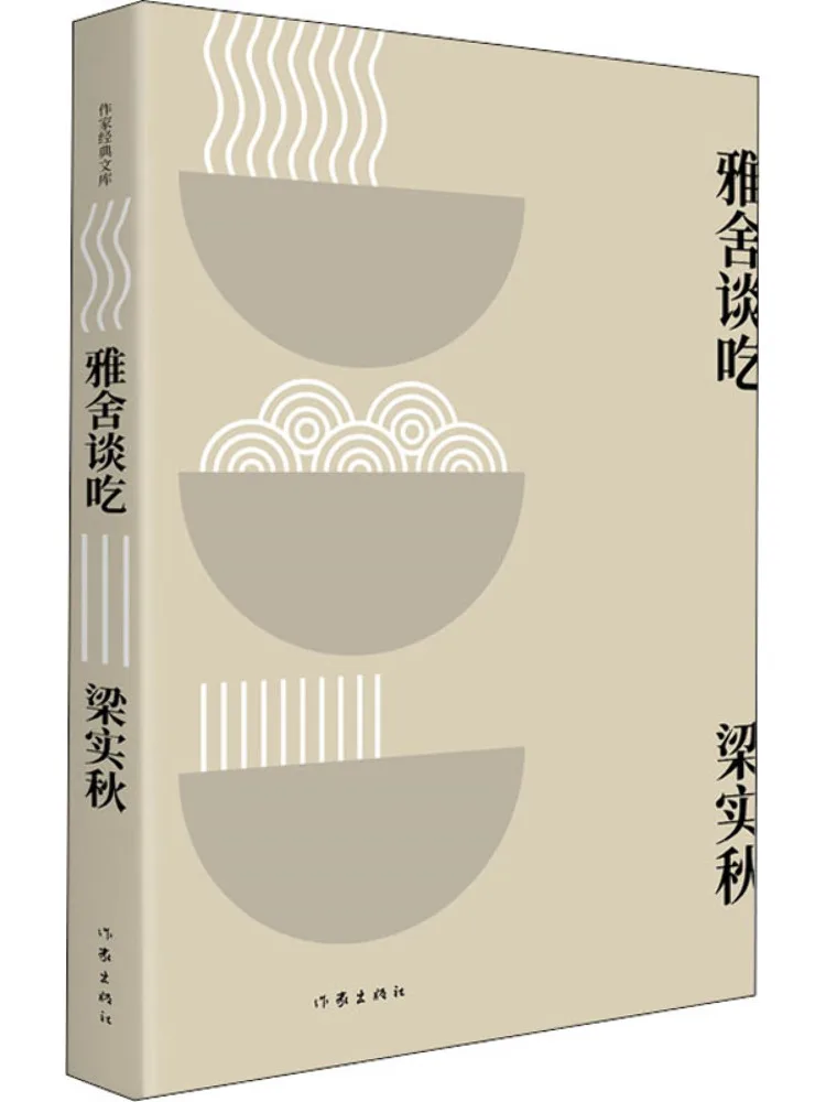 

Книга-Winshare Yashe Talks About Eating