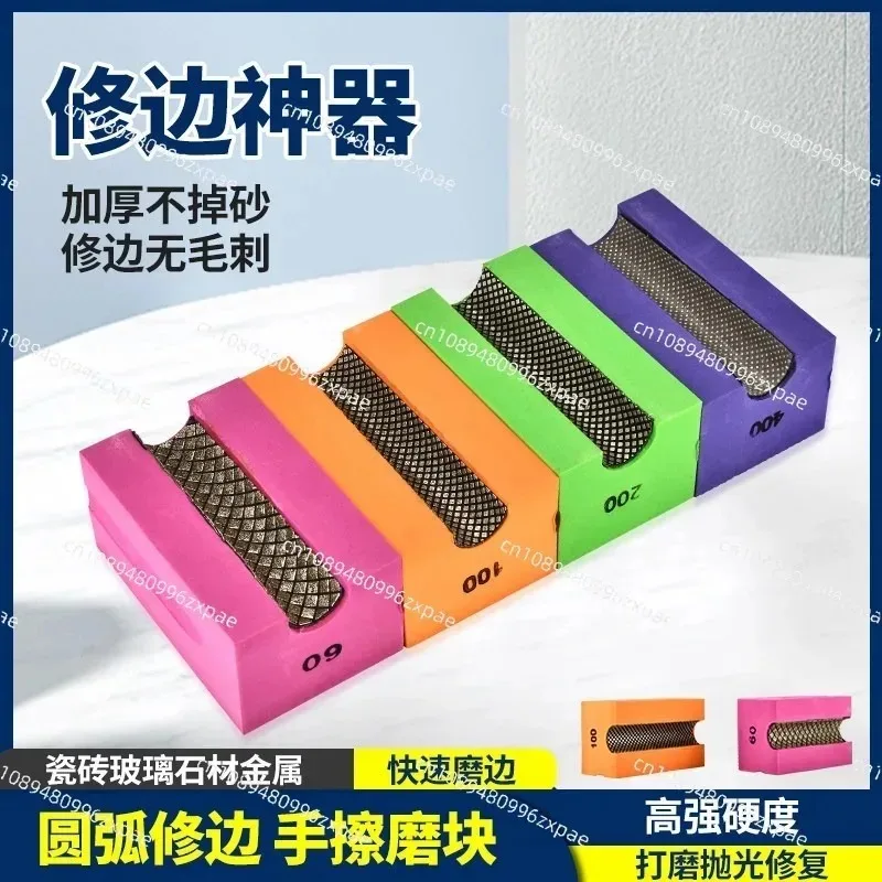 Concave hand friction block Arc trimming Porcelain Marble Slate Glass Edge grinding artifact Polishing tool