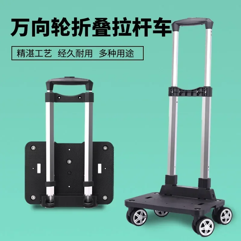 Portable 4/5 Wheel Trolley Rack Aluminum Alloy Foldable Pullling Rod Carrier for Student Backpack Pet Bag Load Bearing 15kg