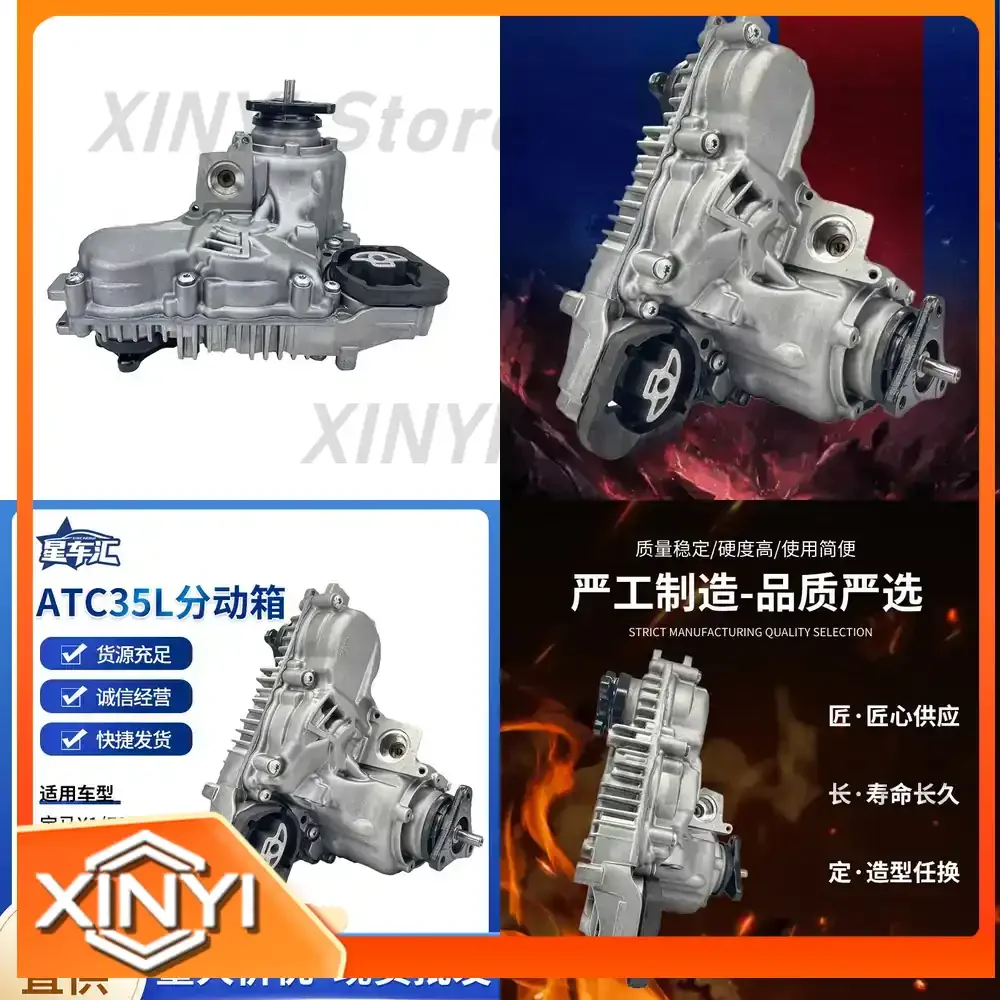 Transfer Case Assembly for Auto Parts Machinery Engine Transfer Case