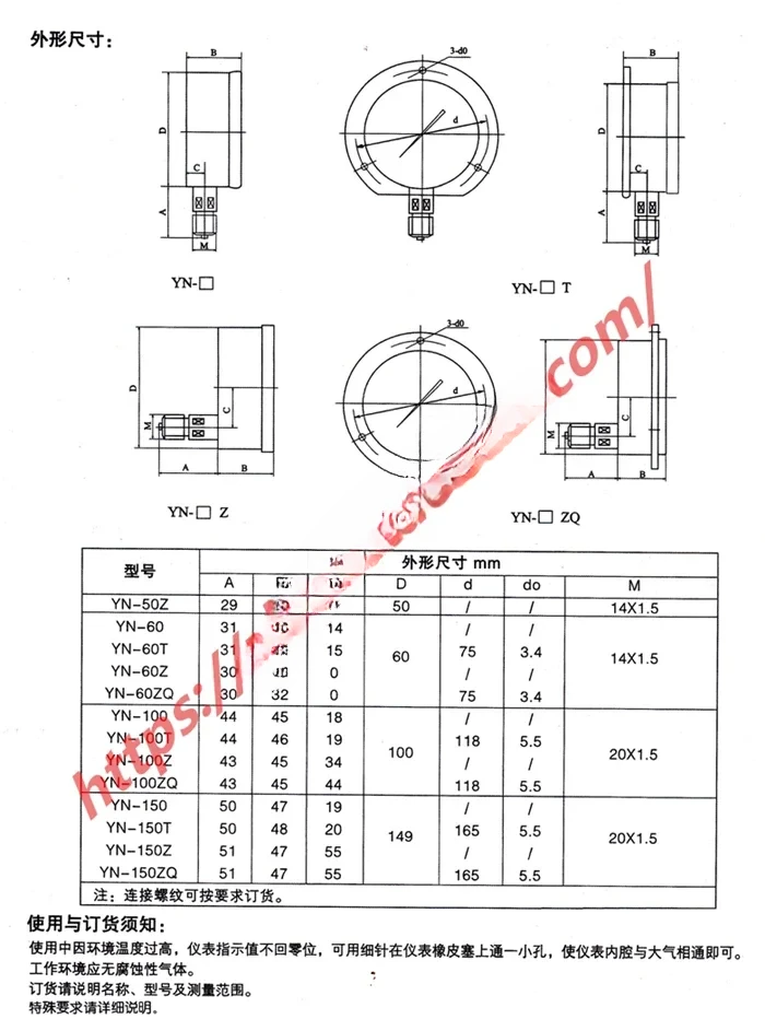YN-150ZQ Seismisch/Seismisch/Waterdruk/Oliedruk/Hydraulisch/Manometer 1MPA