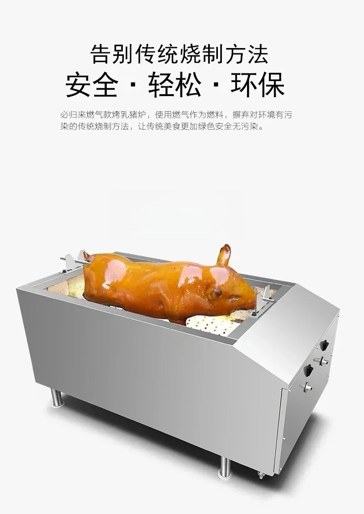 A Suckling Pig Roast Commercial Gas  Lamb Leg Small Roast Outdoor Charcoal Roast