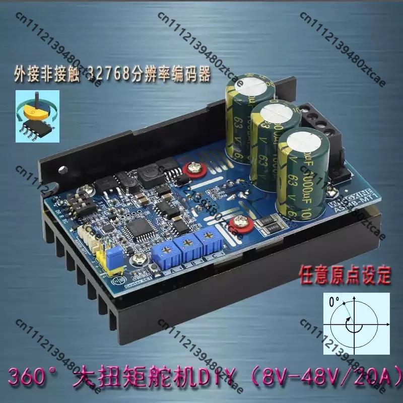 1000Nm High Torque Magnetic Encoder Servo Controller 8-48V 20A Current Limit Custom Software For DIY Robotic Arm