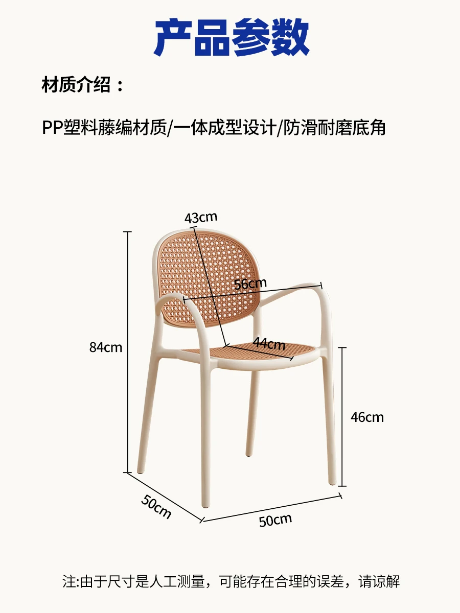 Nordic household plastic chairs can be stacked like vines for leisure outdoor backrests, coffee shops, simple modern dining tabl