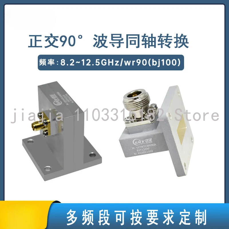 

Waveguide RF Modules with WR90 Flange to Coaxial Adapter, Right Angle 90, 8.2 to 12.5GHz