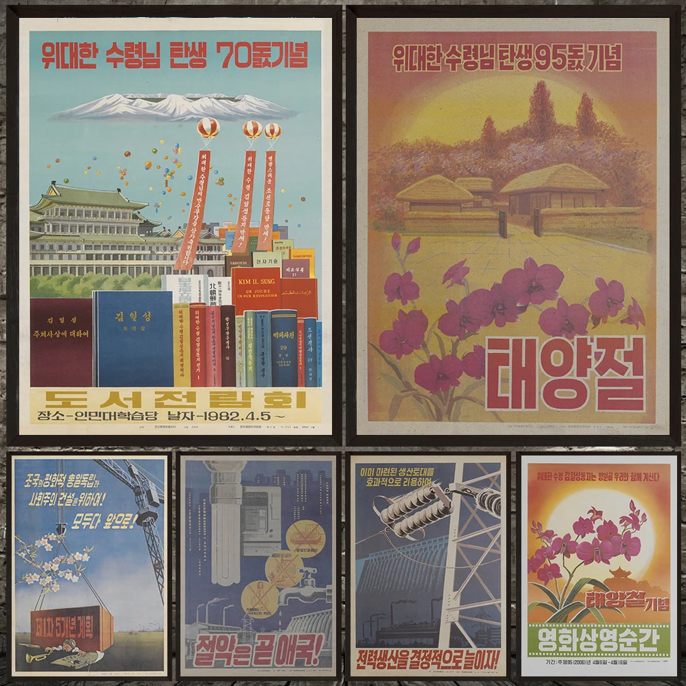 Vintage North Korean Industrial Construction Propaganda Poster Canvas Print, Socialist Power Industry Wall Art,Home Decor