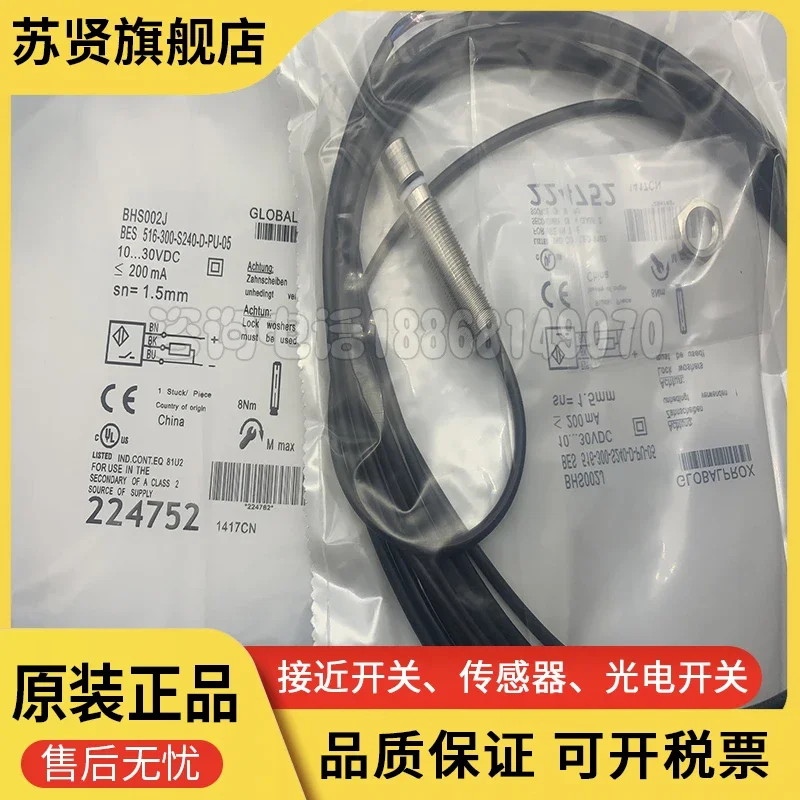 BHS002J BES 516-300-S240-D-PU-05   New and  good  quality  