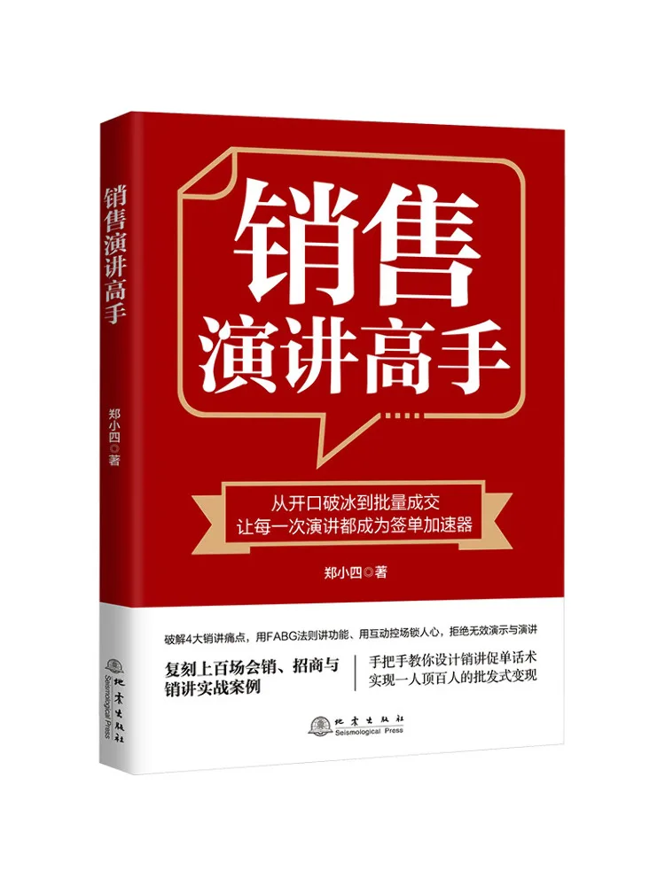 Book-Winshare Master Of Sales Presentations