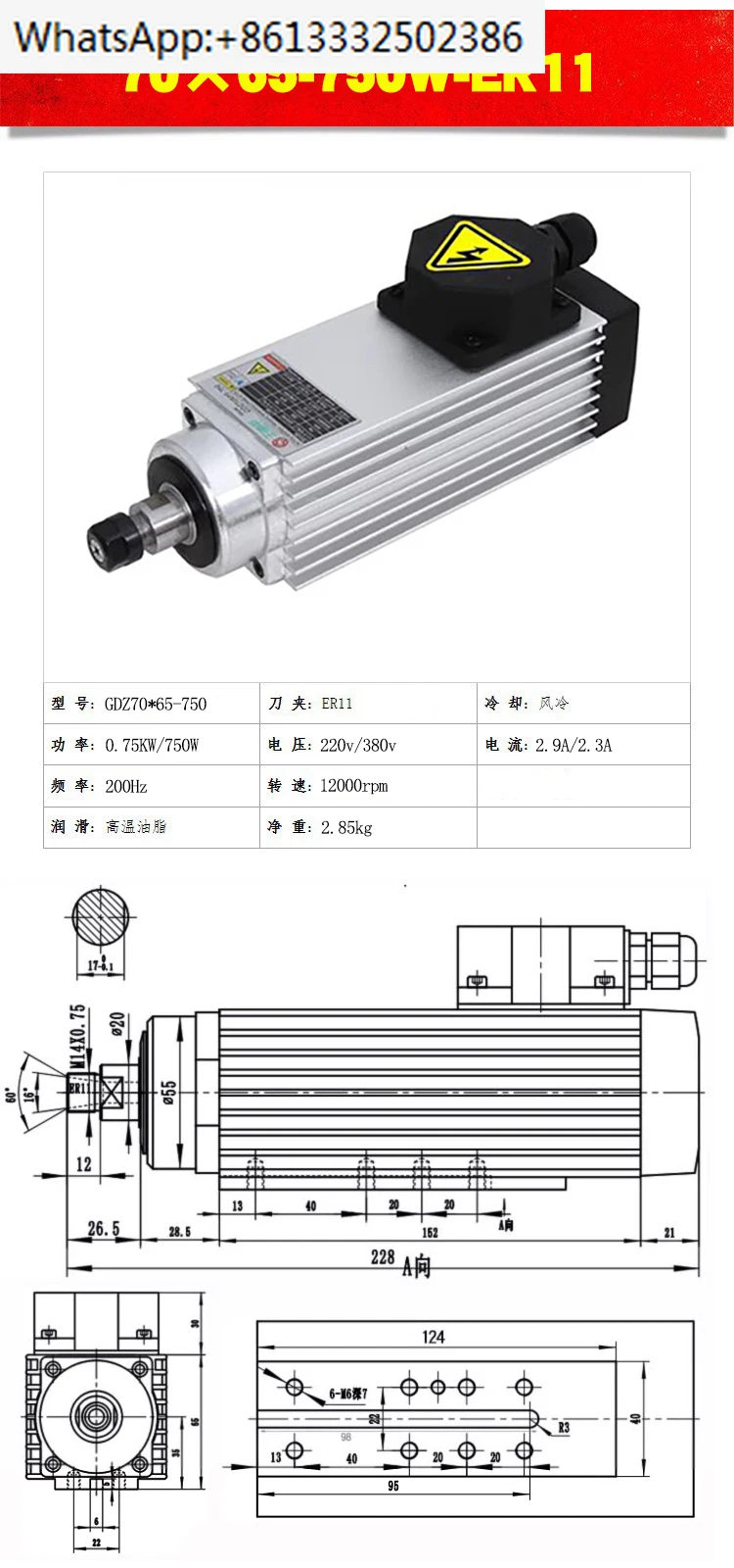 2.2KW engraving machine spindle motor head 1.5 square 4 air-cooled cutting machine 3.5KW high-speed 4.5/6