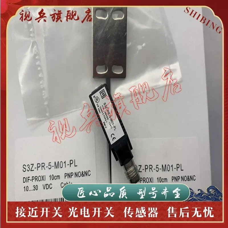 New Spot S3Z-PH-5-M01-NN S3Z-PH-5-M01-PP Photoelectric Switch Sensor for Industrial Automation