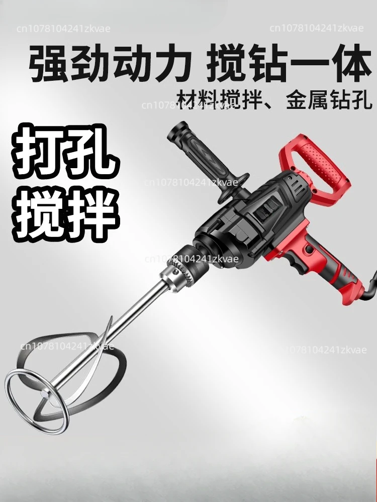 Aircraft drilling rig, high-power putty, AC electric mud mixer, multifunctional handheld electric drill mixer