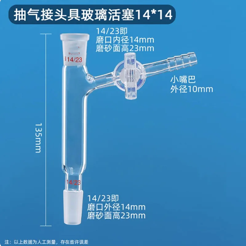 Exhaust joint with glass piston gas plug chromatography plunger high borosilicate glass