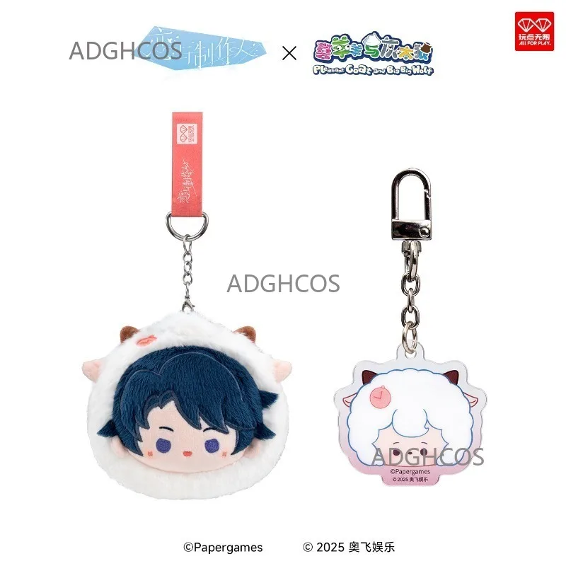 Autentico Portachiavi Peluche Mr. Love Queen's Choice x Pleasant Goat, Mascotte Dango, Merch Ufficiale Disponibile