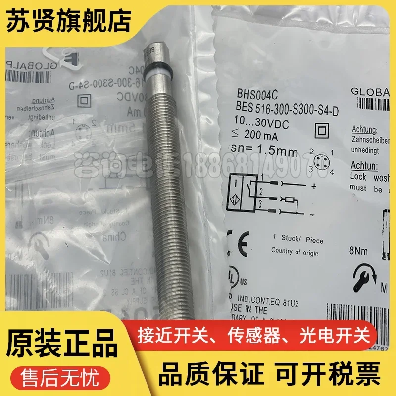 

BHS004T Бренд BES 516-300-S324-S4-D имеет ZCHSHE