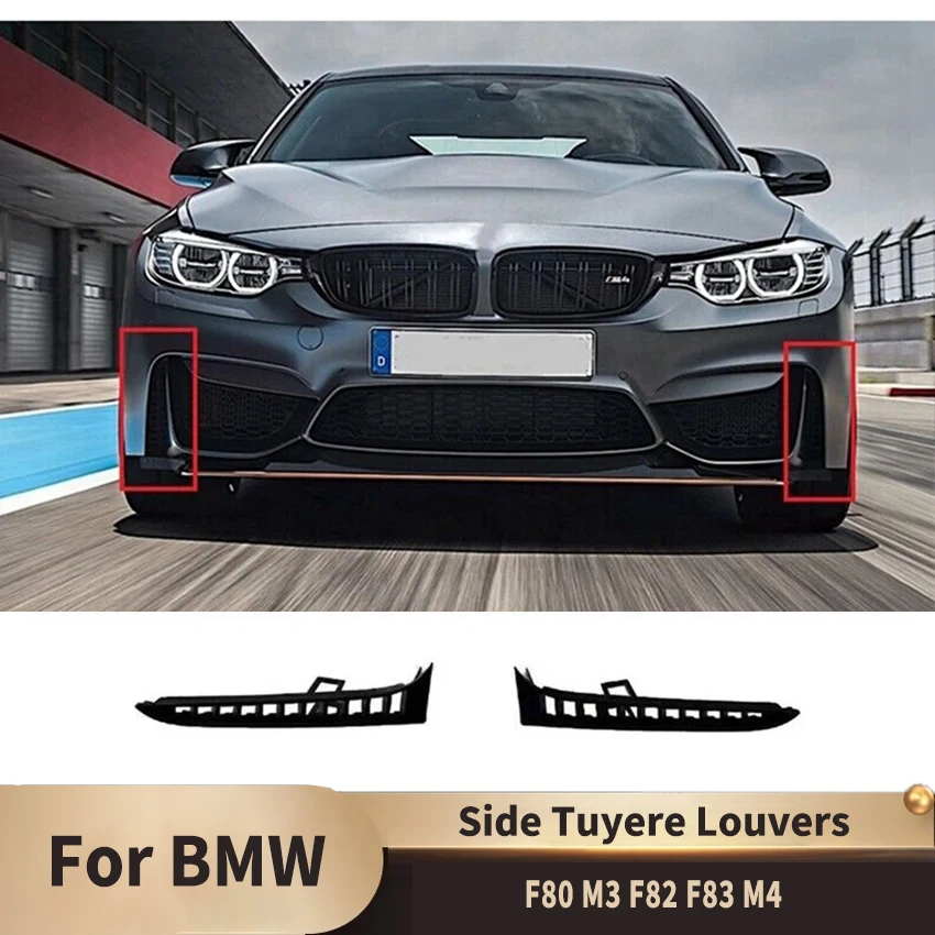 

Автомобильный передний бампер, решетка, комплект кузова для BMW F80 M3 F82 F83 M4, боковая вентиляционная решетка, аксессуары для решетки