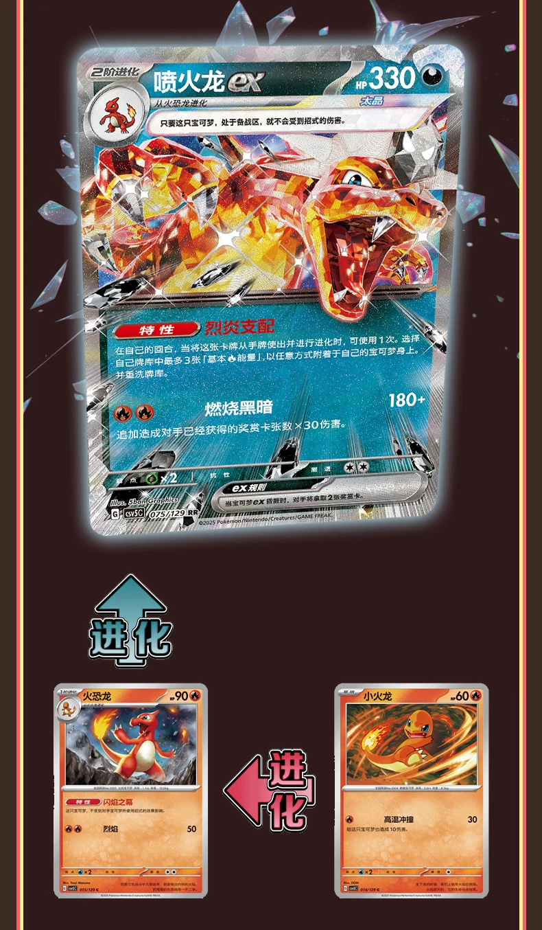 Оригинальная карта Pokemon Scarlet & Violet 13.0 Charizard Trading Ptcg, сборная тонкая коробка, китайская версия, коллекция карт, подарки
