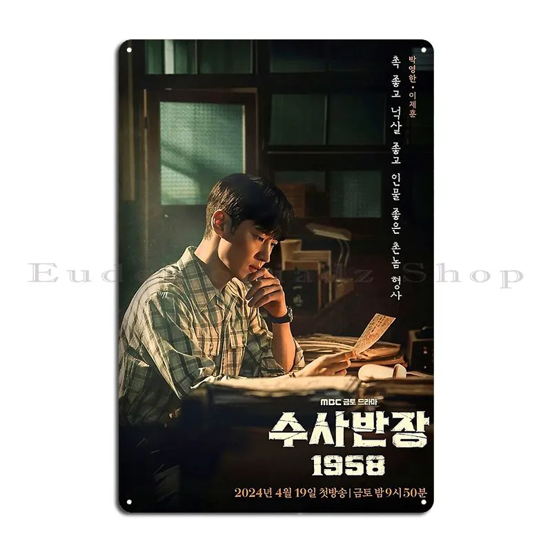 Chief Detective 1958 Kdrama Metal Sign Create Living Room Customize Bar Cave Living Room Tin Sign Poster