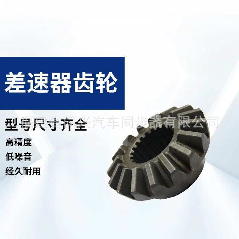 Suitable for Source Manufacturer Rear Axle Gear Differential Repair Kit Adapted to Mitsubishi FUSO TXZ054