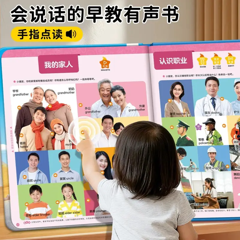 Toddler Chinese Classic Finger Reading Sound Book, Journey To The West and Romance of The Three Kingdoms Educational Reading Aid